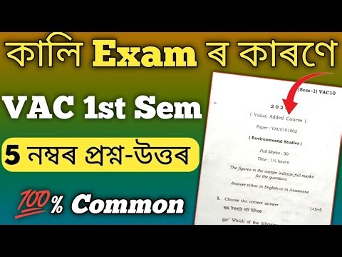 VAC 1st Semester Common Questions Answers | B.A/B.Sc 1st Sem VAC Question Answers 2025-26 Final Exam