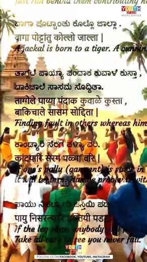 Digitization of Konkani proverbs in Konkani, Hindi, and English by Sri K. N. Kini, along with the support of stalwarts of our community | Youth of GSB