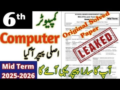 6th Class Computer Paper School Based Assessment 2025 | SBA 2nd term paper 6th Class | PEC Grade 6th