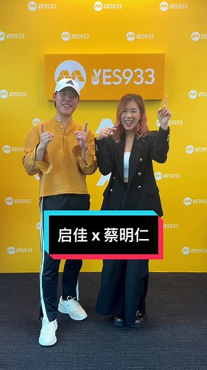 Mediacorp YES 933 on TikTok