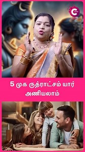 4.3K views · 325 reactions | Rudhracham benefits - deepa Arulaalan • #tarotcards #meditation #spiritualawakening #healing #tarotreading #vedicastrology #jyotish #crystals #astrologysigns #vastu #witch #astrologersofinstagram #witchesofinstagram #bhfyp #zodiacposts #zodiacsign #astrologypost #tarotreadersofinstagram #magic #tarotreader #energy #firesigns #astrologyreadings #zodiacfacts #astronomy #vastutips #fullmoon #divination #art #zodiacpost | Cosmo View | Facebook