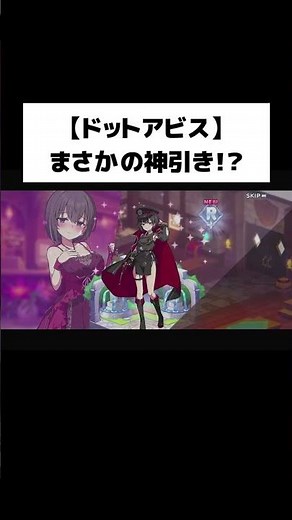 【Dot Abyss】An unbelievable lucky pull!?🔥#DotAbyss