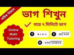 Online Math Tutoring (Basic to advanced math concepts)