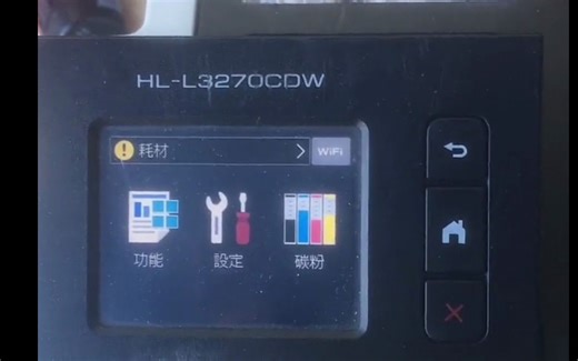 上海普广兄弟HL-3270 3750 3770 9030 彩色打印机 触屏界面彩机 硒鼓清零 感光鼓清零 成像鼓清零