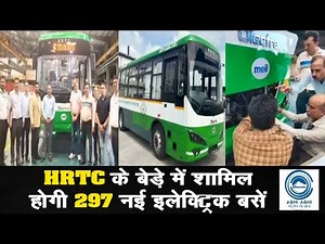 himachal/Hrtc/Electricbuses / HRTC के बेड़े में शामिल होगी 297 नई इलेक्ट्रिक बसें