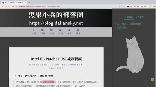 【黑果小兵】 Intel FB Patcher USB定制视频