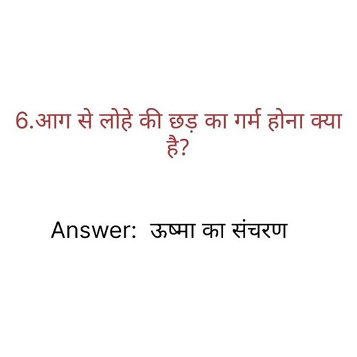 General knowledge PYQ | General knowledge PYQ MCQ | General knowledge MCQ| #gk #exam