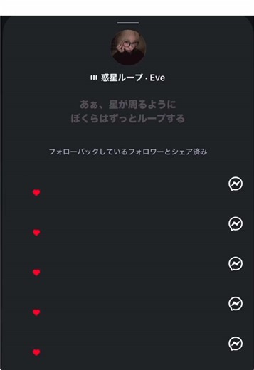 惑星ループ：忘れられない恋への一歩