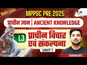 Unit 1 MPPSC PRE 2025 | L3 | Ancient Knowledge | Ancient History | Shubham Gupta Sir ||MPPSC StudyIQ