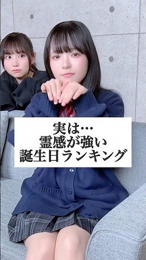 霊感が強い誕生日ランキング #替え歌 #shorts