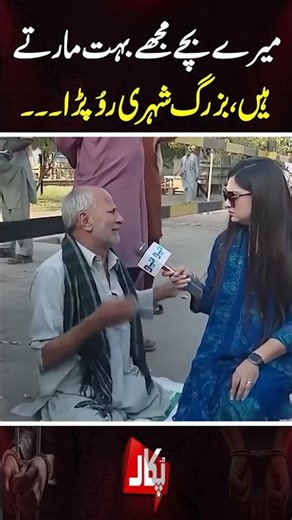 #Pukaar #NeoNews #latestvideo #aneelazaka #tehminasheikh