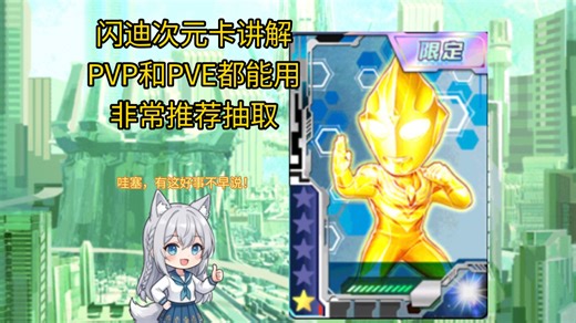 闪迪次元卡讲解（后续会出实战）