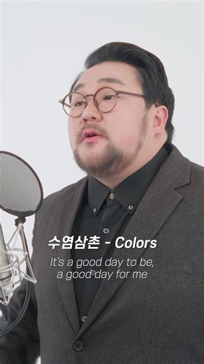 [4K] 수염삼촌 (한신) - Colors (Black Pumas) | Live Clip | LionMusic #shorts
