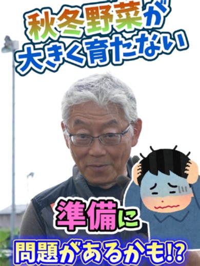 家庭菜園や農園の秋冬野菜栽培で大きく育たない…準備に問題があるかも！？ #家庭菜園 #野菜栽培 #土作り#ガーデニング#耕運機#ハイガー#PR