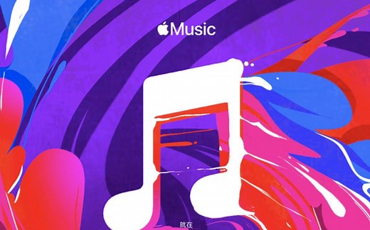 Apple宣传片里面最热门的10首BGM