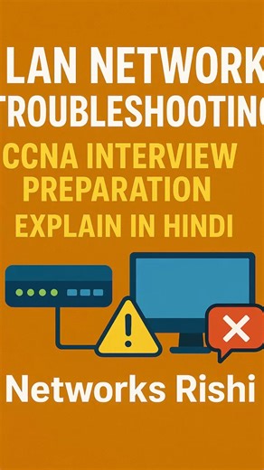LAN Troubleshooting Kaise Karein? Networking Fix Guide #ccna #switching #network #networksrishi