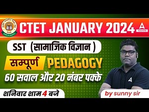 CTET SST PEDAGOGY | SST By Sunny Sir | Complete CTET SST Pedagogy In One Video