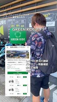 [New Experience] Introducing the recommended leisure activity of cycling around Okinawa's driving...