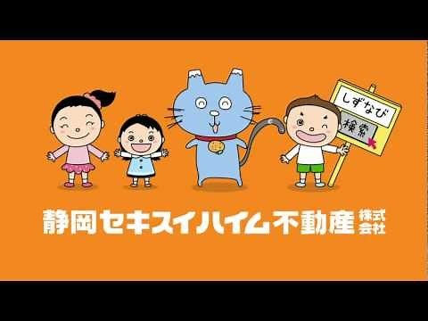 【公式】しずなび「しずな～びダンス」篇