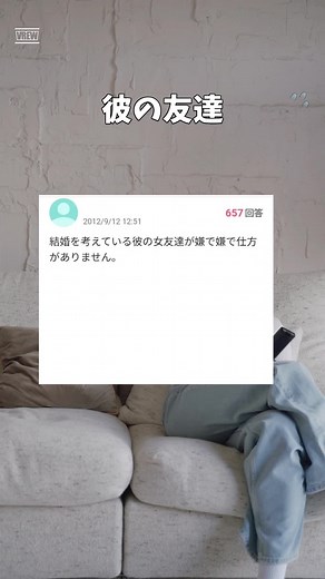 彼の女友達#恋愛 #yahoo知恵袋 #恋愛相談 #復縁