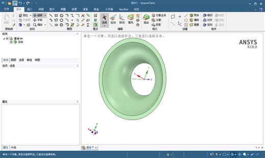 SpaceClaim样条曲线
