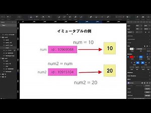 Python 入門 参照渡し