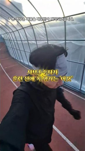 #협찬 서브3 주자 남편이 평소 즐겨 먹는 부스터 : 비트 #비트차 #러닝 #부스터
