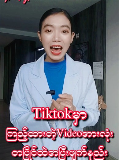 TikTok Video History: How to View Yours