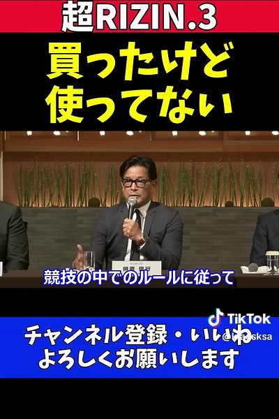 平本蓮がドーピング薬物発言を釈明した会見