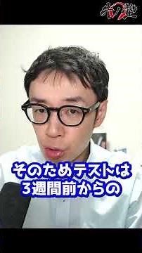 【中学生】定期テスト対策 成績を上げる勉強方法#愛知県高校入試 #定期テスト #テスト対策 #名古屋市 #中学生 #学習塾
