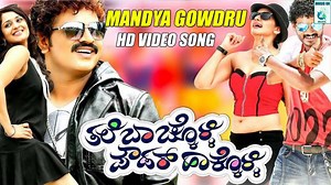 ♫ Movie : Thale Bachakoli Power Hakoli ♫ Song Name : Mandya Gowdru ♫ Starring : Vikram, Nikita Tukral, Aman Grewal, Shobaraj, Chikkanna ♫ Singer : Nincy ♫ Lyrics : Shivu Jamakhandi ♫ Music : Vijaya Bharathi ♫ Director : Venugopal ♫ Producer : Namadeva Bhatter ♫ Music On : A2 Music © Ashwini Media Networks | A2 Movies