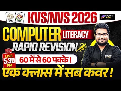 KVS 2025 Computer Marathon | KVS Computer Literacy Marathon Class | KVS NVS Tier 1 Computer Class
