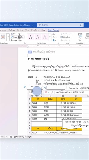 ការប្រើប្រាស់ Shape ក្នុង Microsoft Word #kellytechnic