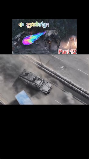 23K views · 472 reactions | រឿង warriors of future #warriorsoffuture #tiktok #viral #anime #សម្រាយរឿង | R-Short film movies | Facebook