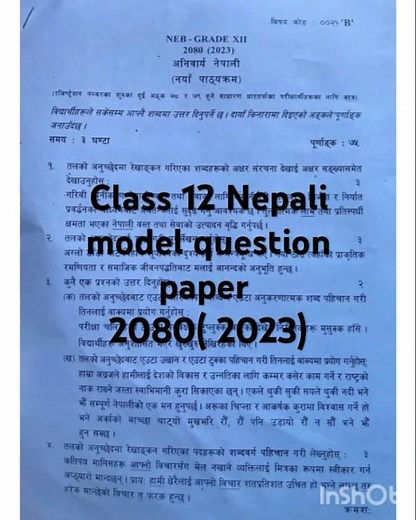 class 12 Nepali question paper 2080|| class12 neb compulsory nepali question paper 2080 exam ||