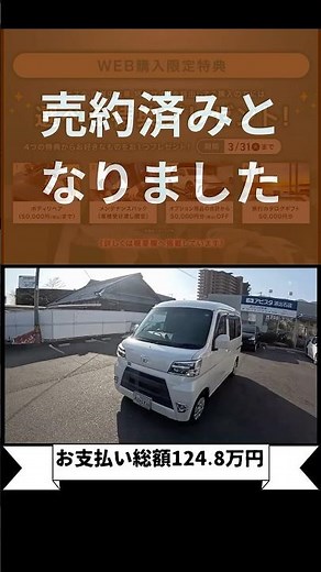 【売約済みとなりました】トヨタ ピクシスバン クルーズターボＳＡⅢ 4ＷＤ 5速ＭＴ パール（令和2年式）#中古車 #トヨタ #ピクシスバン #軽バン #広島 #中古車販売 #mt #toyota