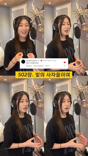 찬송가 502장. 빛의 사자들이여