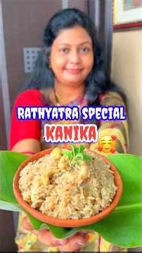 ରଥଯାତ୍ରା ଆସୁଛି ବୋଲି କିଏ Kanika ଖାଇବାକୁ ଜିଦ୍ଦି କଲା?😱 #shorts #viral #kanika #rathyatra #shortvideo