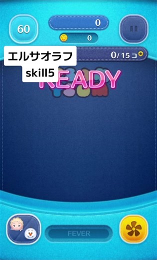 #ツムツム #エルサオラフ #スキル5 #やっぱり楽しい