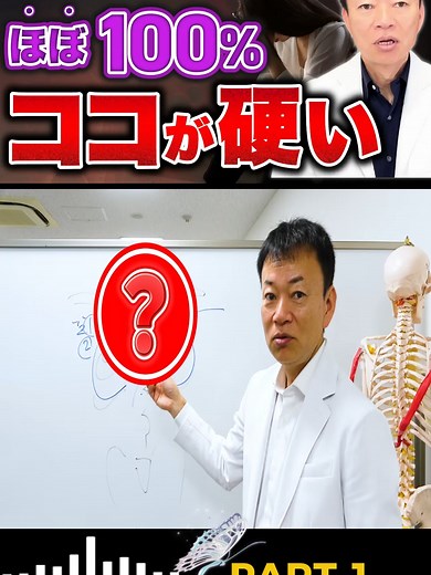 首の痛みと自律神経の関係