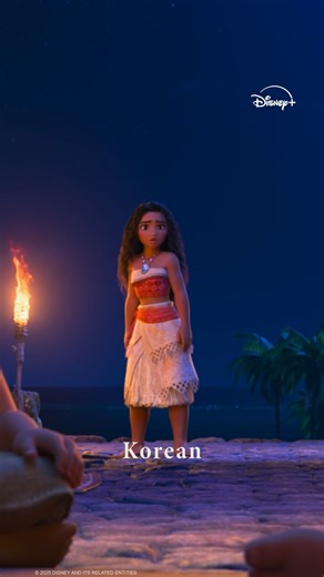 Beyond, performed in 27 languages 🎶 Disney's Moana 2, now streaming on Disney . | Walt Disney Studios