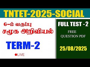 6TH STD SOCIAL TERM-2| TEST-2 (q.no:31 - 100)| TNTET PAER-1,2 | TNTET SOCIAL SCIENCE| TNTET2025