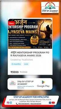 🔥 Daily Plan + Target + Test = Mains Success Formula | Join ARJUN Mentorship 2026