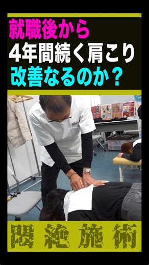 4 Years of Chronic Stiffness Since Age 22: How Much Can It Improve? #Chiropractic #DrPelvisBodyMa...