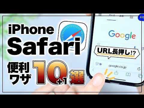 10+1 Useful Safari Features You Should Know Because You Use Them Every Day