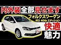 【フォルクスワーゲン ポロ】6Rオールスター  グーネット動画カタログ_内装からオプションまで徹底解説