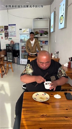 A masterful switch of heaven and earth with an unexpected funny ending #comedy #freshly