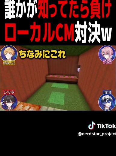ローカルCM対決｜地域別に違う有名ローカルCMまとめ