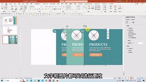 太惊艳了，用PPT制作抽屉式抽拉动画！