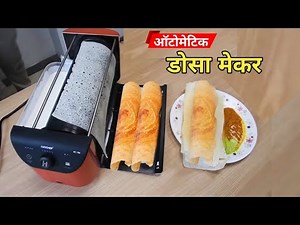 Dosa Making Machine | Dosa Machine | Dosa Maker